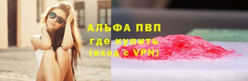 Alfa_PVP СК КРИС  где продают наркотики  Бирюч 