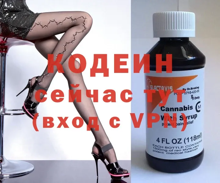 Кодеиновый сироп Lean напиток Lean (лин)  Бирюч 