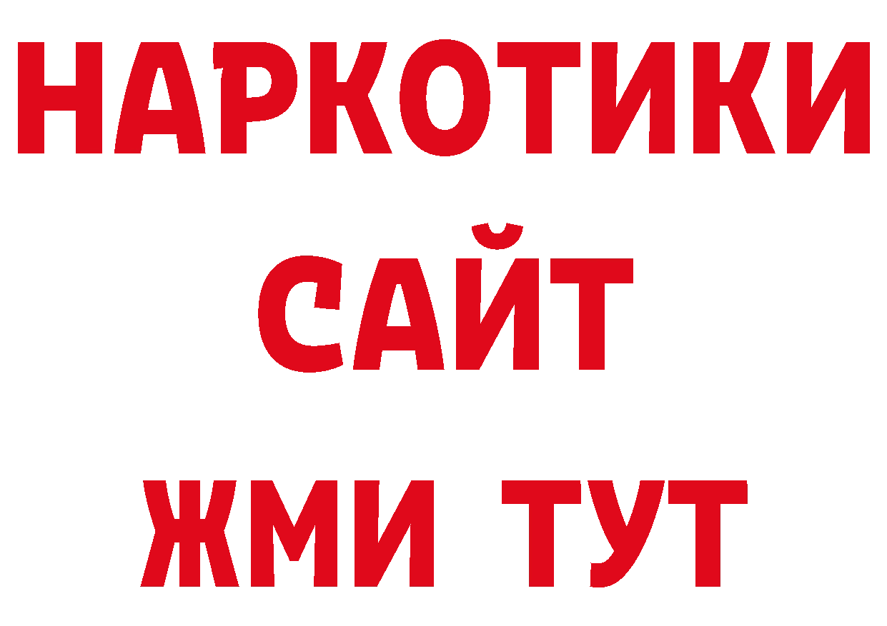 Кодеиновый сироп Lean напиток Lean (лин) зеркало нарко площадка ОМГ ОМГ Бирюч